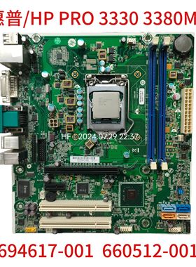 原装HP/惠普 PRO 3330 3380MT H61主板 694617-001 660512-001