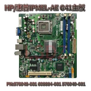 G41主板 570948 608884 001 570949 惠普IPMEL