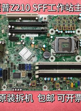 原装惠普Z200 Z210 Z220 Z230 SFF工作站主板