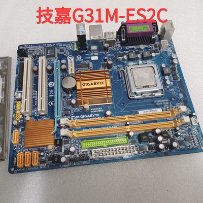 包邮技嘉G31 富士康G31 线切割主板GA-G31M-ES2C DDR2 支持HL卡