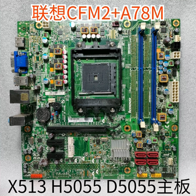 原装联想 X513 H5055 D5055 CFM2+A78M主板 FM2+ DDR3 5B20H34310