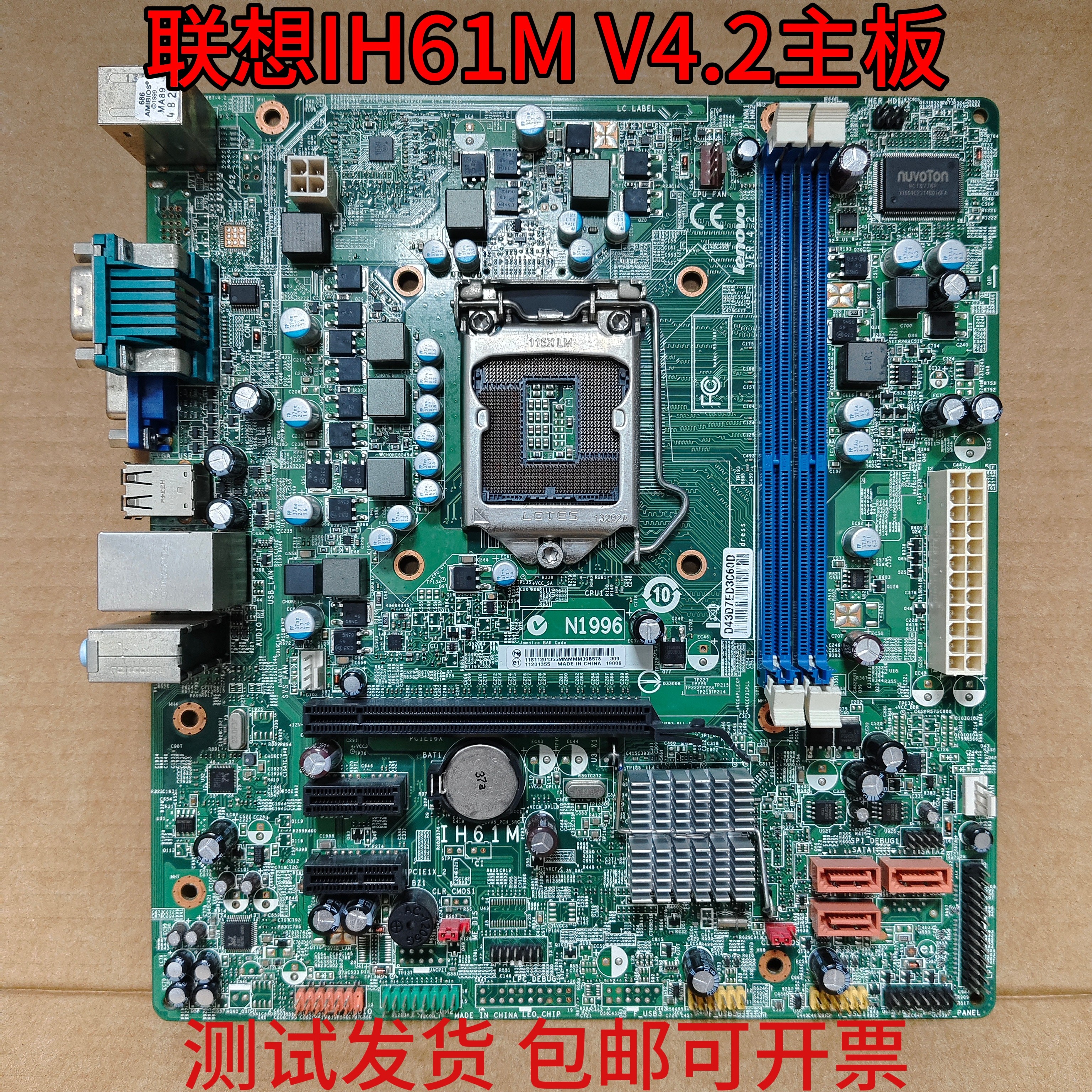 原装联想H61主板IH61M REV 1.0 4.2启天M4350 M4330 M4380 IH61MA