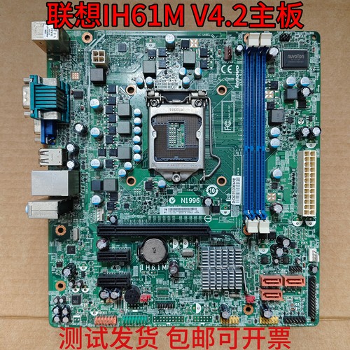 原装联想H61主板IH61M REV 1.0 4.2启天M4350 M4330 M4380 IH61MA