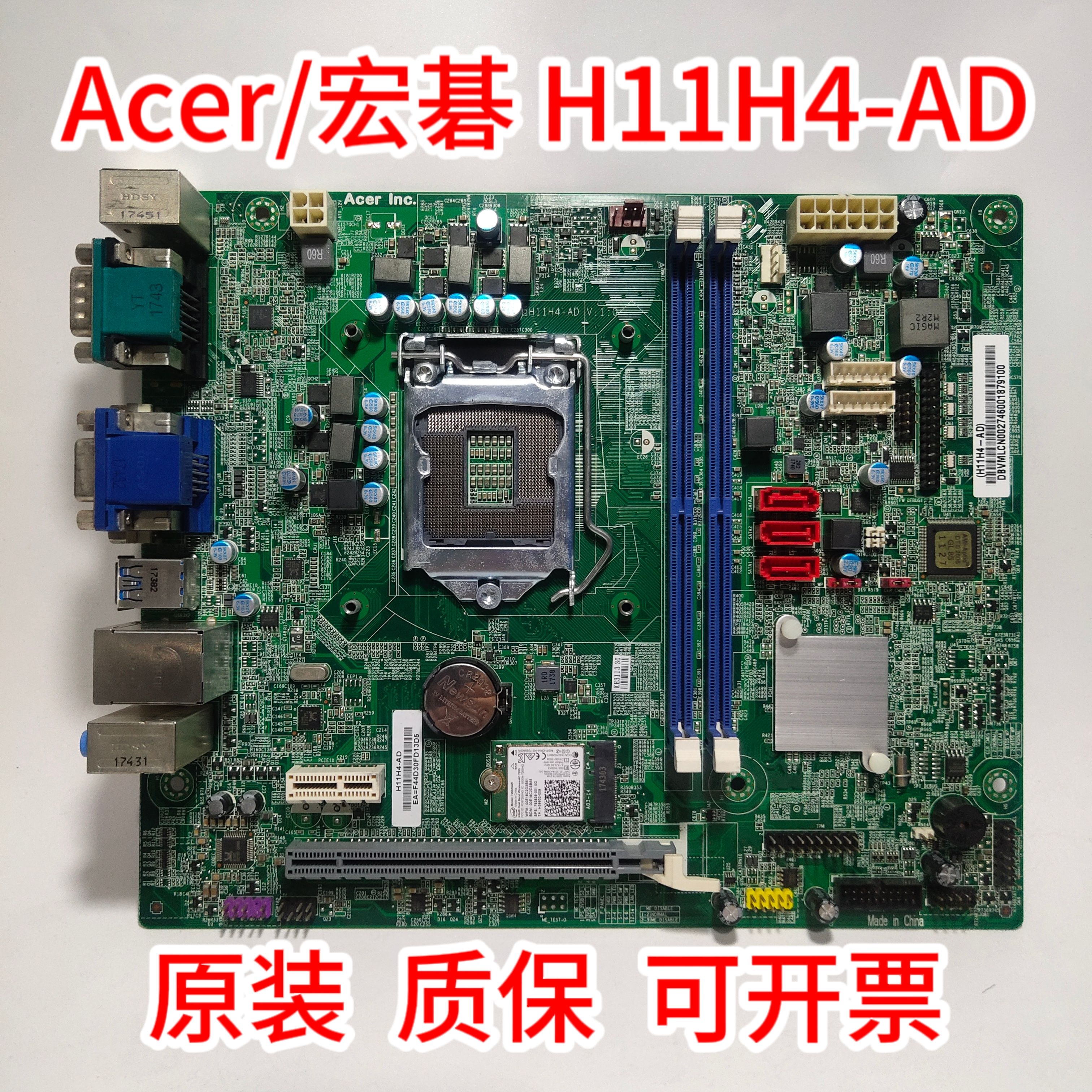 宏基 H11H4-AD  AM VD430 B430 X4650 N4660 台式机集成主板 电脑硬件/显示器/电脑周边 主板 原图主图