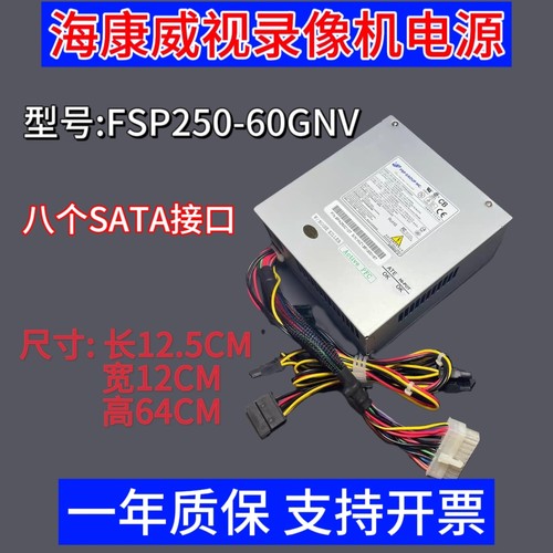 海康 大华录像机电源DPS-220PB DPS-150AB SFXA5201  GW-M200HSDA