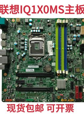 联想IQ1XOMS主板 支持6代cpu M8600t M8600s M6600 Q150 Q170