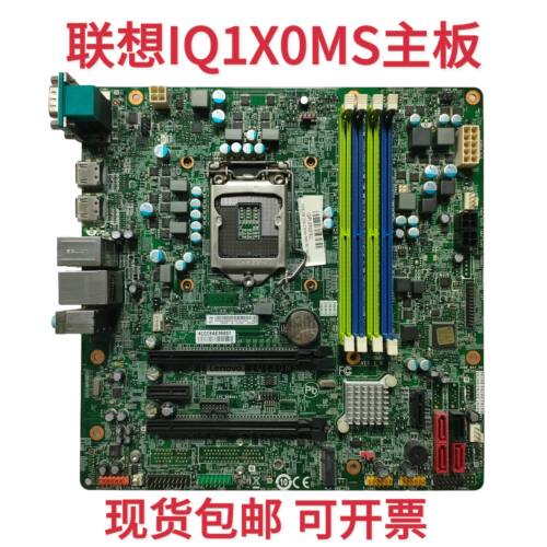 联想IQ1XOMS主板 支持6代cpu M8600t M8600s M6600 Q150 Q170