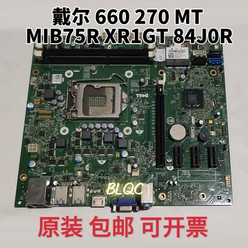 原装戴尔 DELL Inspiron 660 270 MT主板 B75 MIB75R XR1GT 84J0R