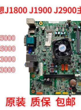 联想G5000H5000H3000 D3000  J1800 J1900 BTDD-LT2集成小主板