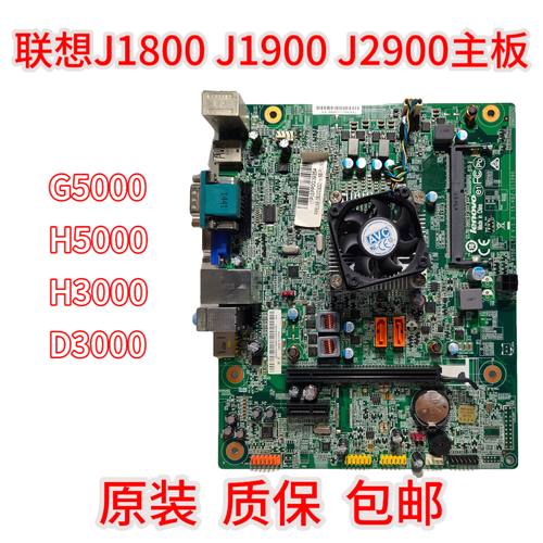 联想G5000H5000H3000 D3000  J1800 J1900 BTDD-LT2集成小主板