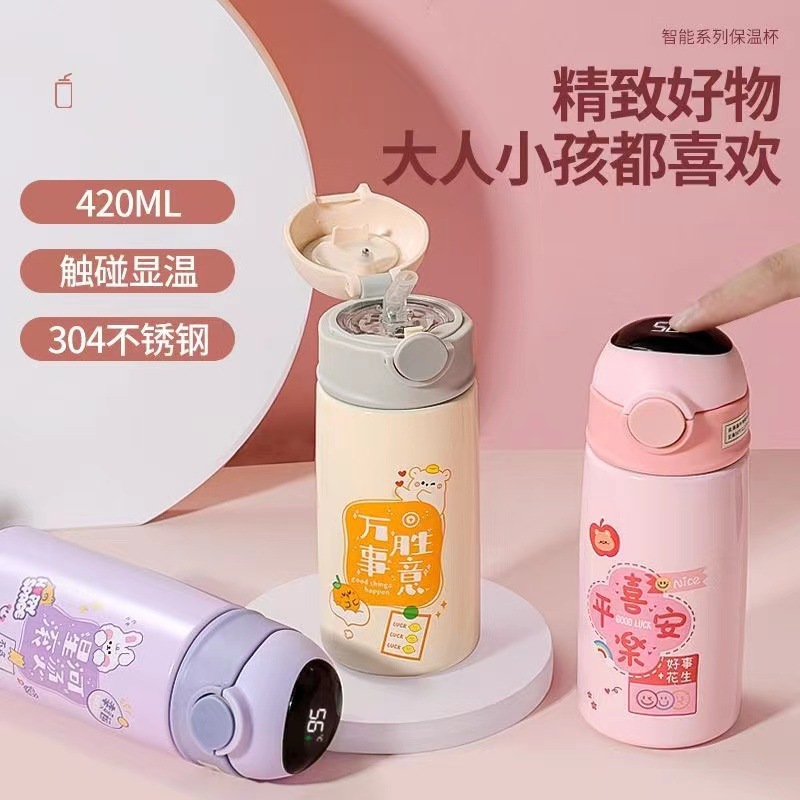 卡通316不锈钢儿童保温杯