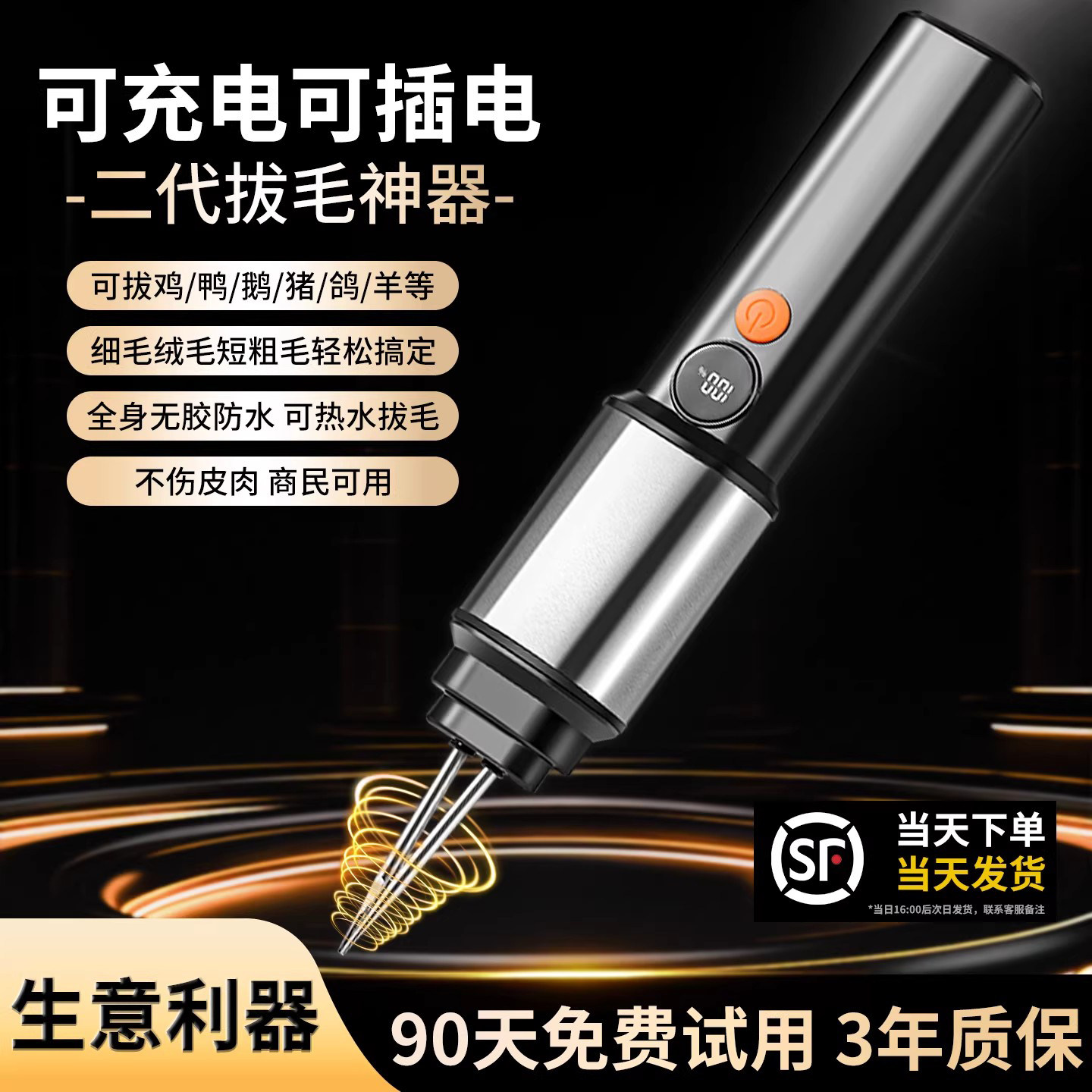 德国2026新款充电拔毛器家禽脱毛机防水可热拔鸡鸭鹅通用不伤皮肉