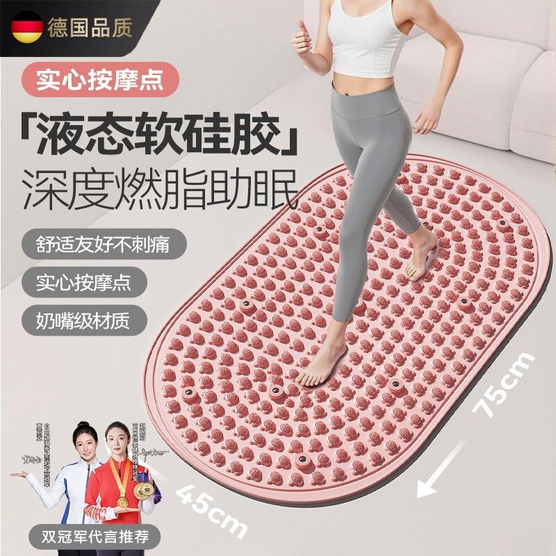 德国进口液态软硅胶指压板减肥趾压板超慢跑专用脚踩款足底按摩垫