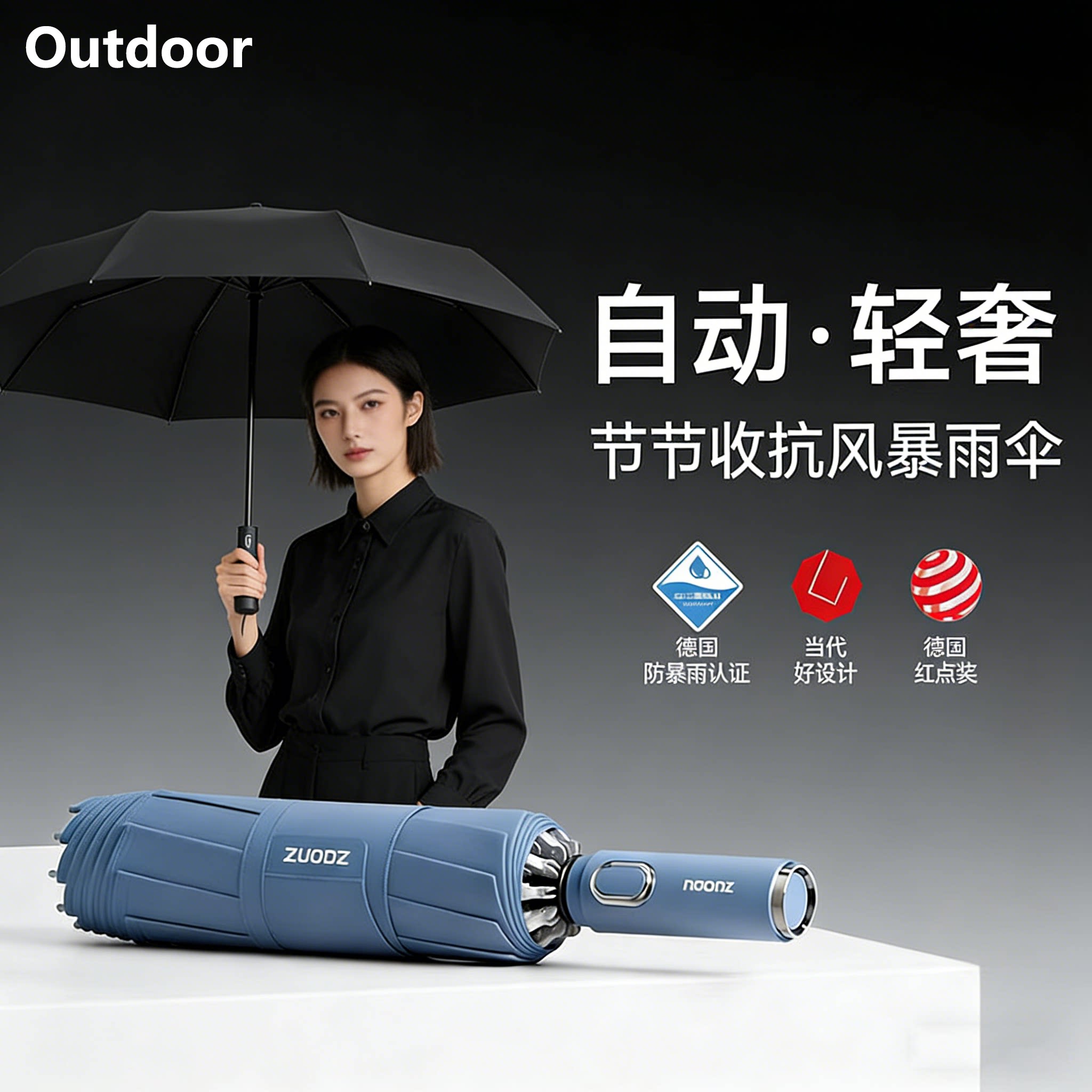 德国新款全自动节节收雨伞加大加厚防暴雨抗暴风一键全收便携式伞