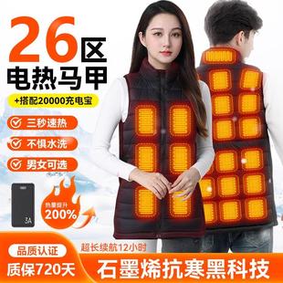 德国精品石墨烯电热马甲冬季户外充电自发热保暖背心防寒加厚内胆