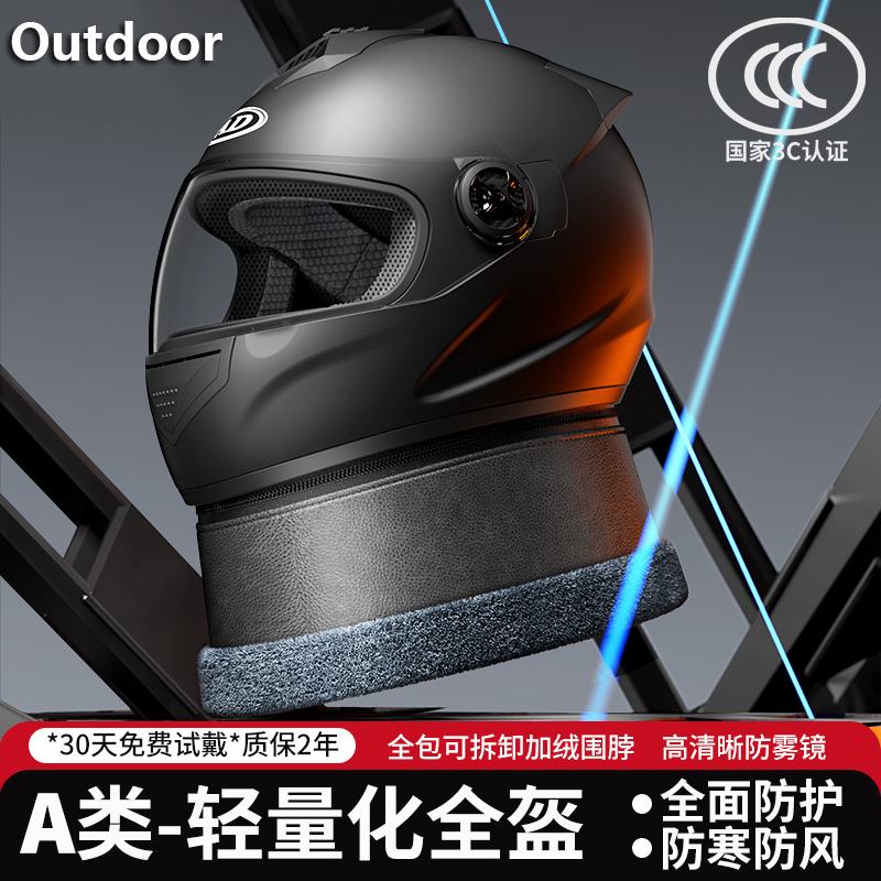 德国精品摩托车头盔男冬季保暖头盔电动车防护全盔机车骑行安全帽