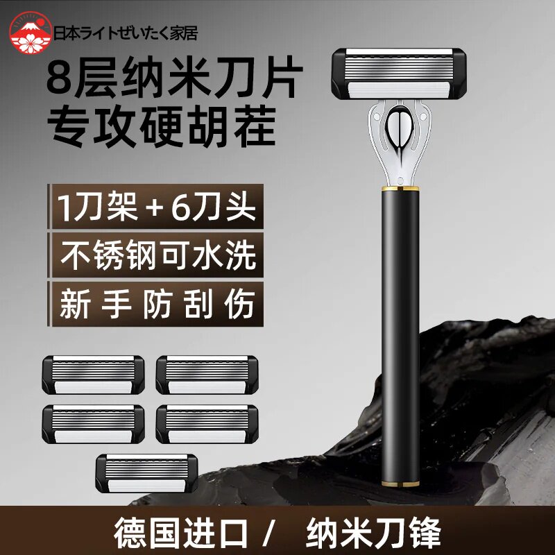 德国进口手动剃须刀男便携刮胡刀全身水洗老式防刮伤进口八层刀片