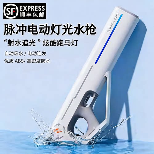 【德国进口】全自动吸水呲水枪