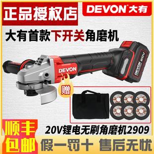 大有20V锂电无刷下开关角磨机2909切割机打磨抛光机高转速磨光机