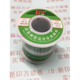 浩普 质量超好 0.8或者1.0MM焊锡丝 55% 450克左右