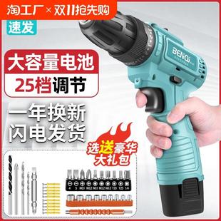 锂电手持拧螺丝多功能 德国充电钻大功率电转手电钻家用电钻充电式