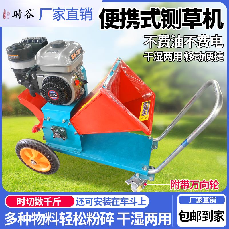 便携铡草机揉丝机树枝粉碎机碎枝机家用小型车载果园家禽牛羊养殖