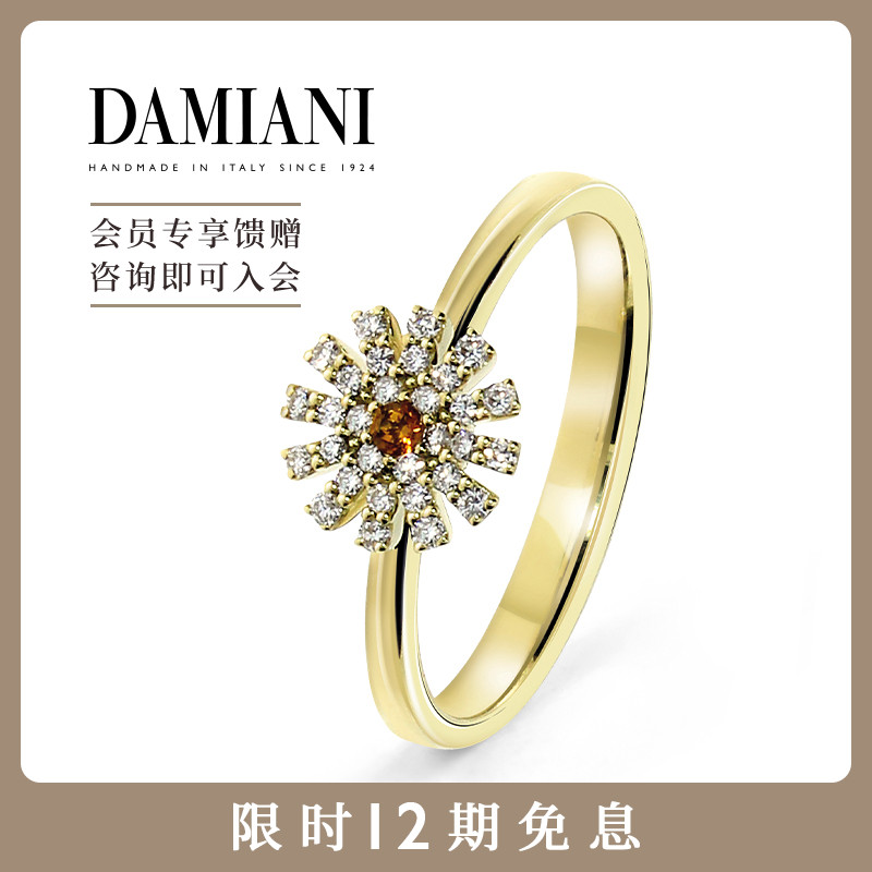 DAMIANI小雏菊戒指意大利手工