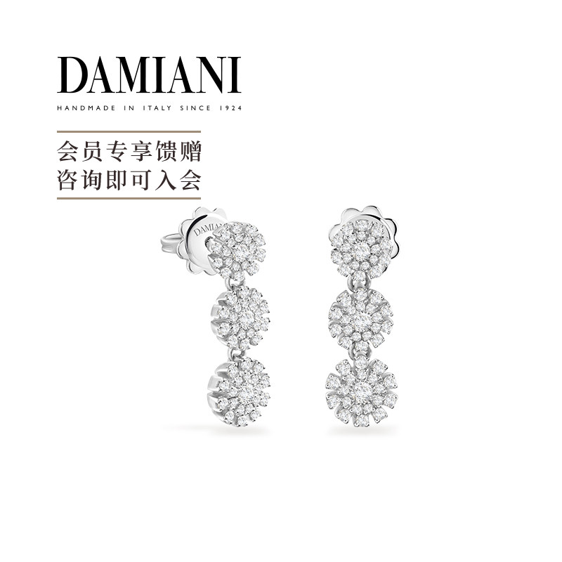 DAMIANI小雏菊耳钉意大利手工