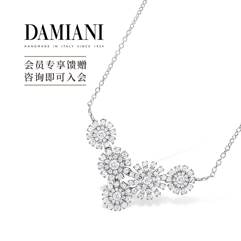 DAMIANI小雏菊项链意大利手工