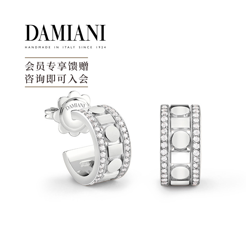 DAMIANI浮光掠影耳环意大利手工