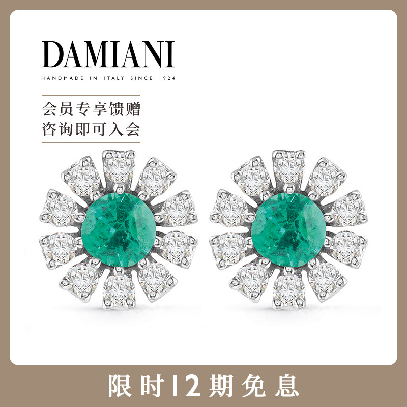 DAMIANI小雏菊耳钉意大利手工