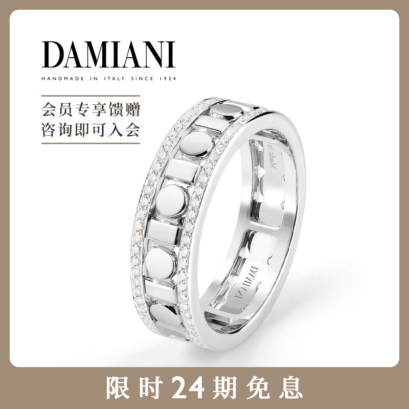 DAMIANI浮光掠影戒指意大利手工