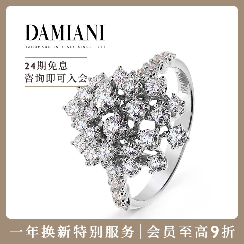 DAMIANI绒花系列戒指意大利手工