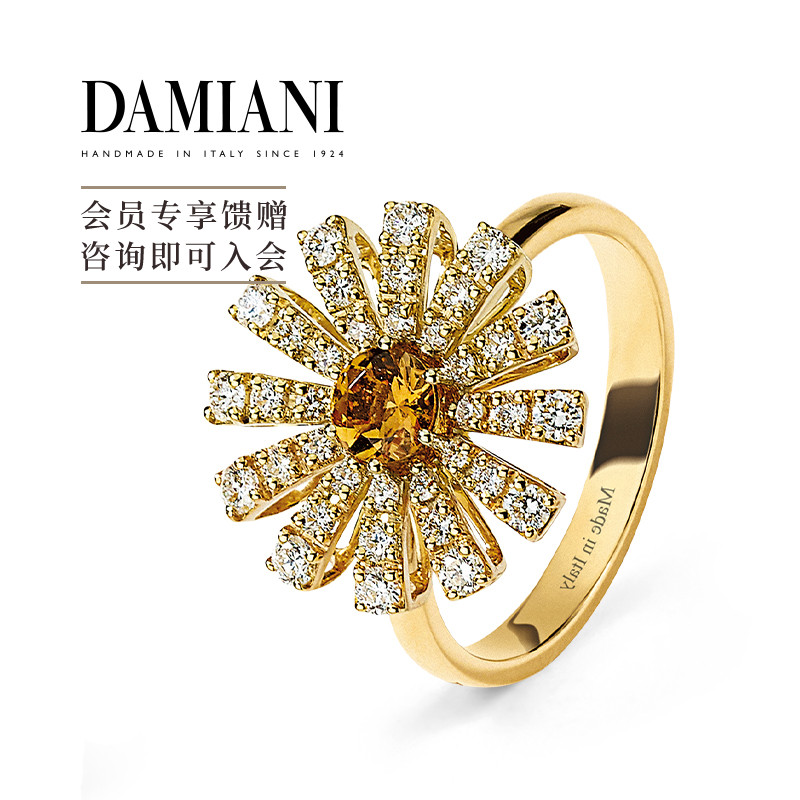 DAMIANI小雏菊戒指意大利手工