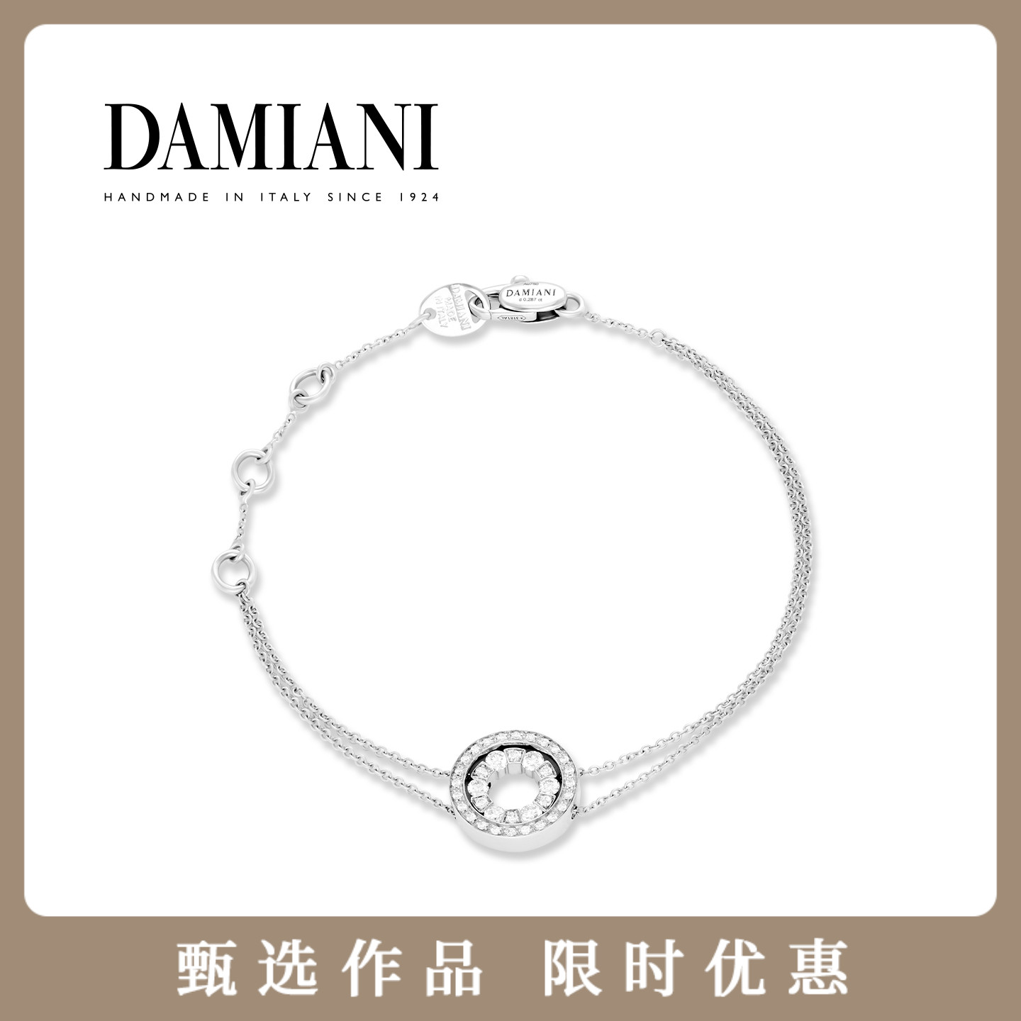 DAMIANI玳美雅官方 Belle Epoque 华彩年代18K白金钻石手镯女