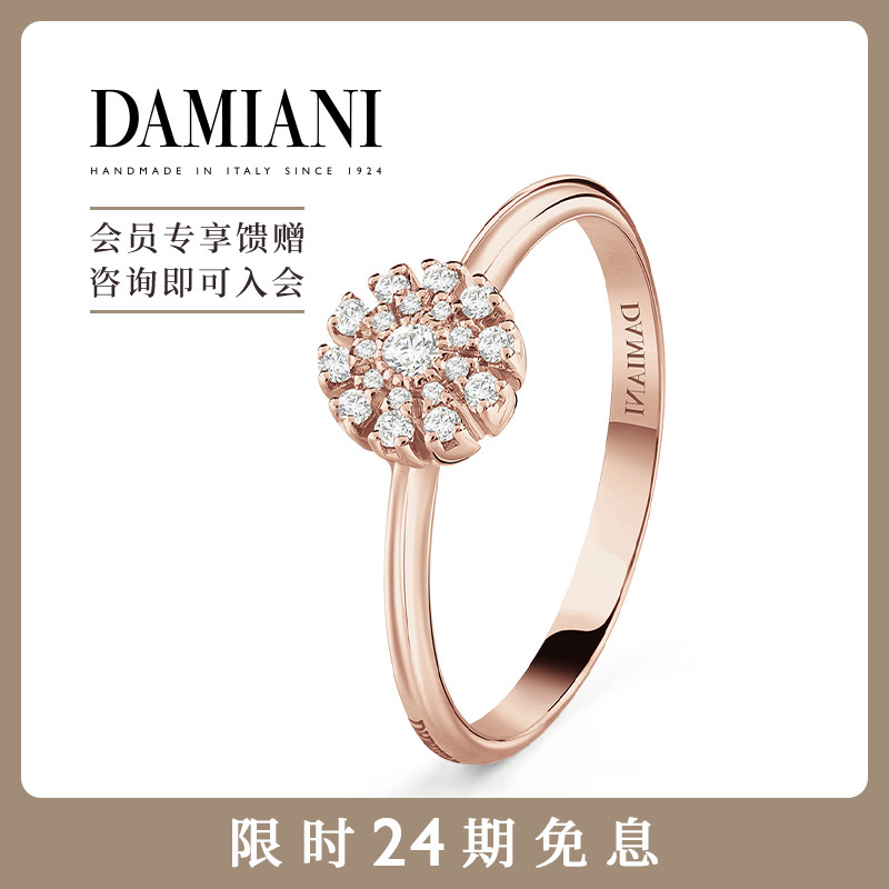 DAMIANI小雏菊戒指意大利手工