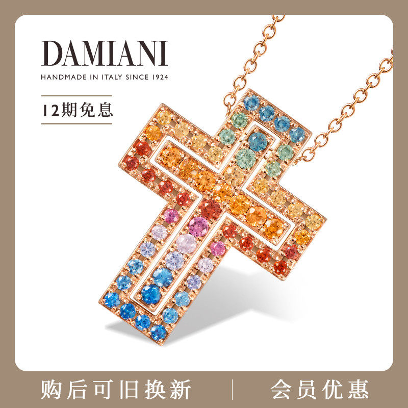 【会员优惠】damiani玳美雅 华彩年代系列18k金钻石十字架项链