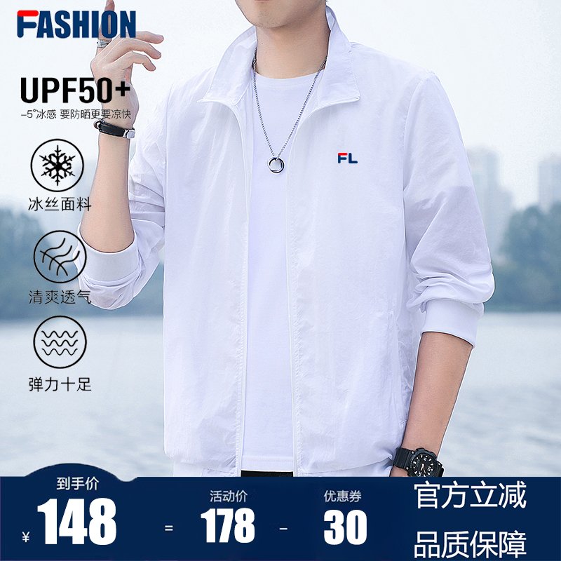 2025款年斐乐防晒服男士皮肤衣