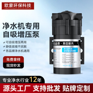 600G 增压自吸泵净水器静音水泵厨房净水机通用配件现货供应75G