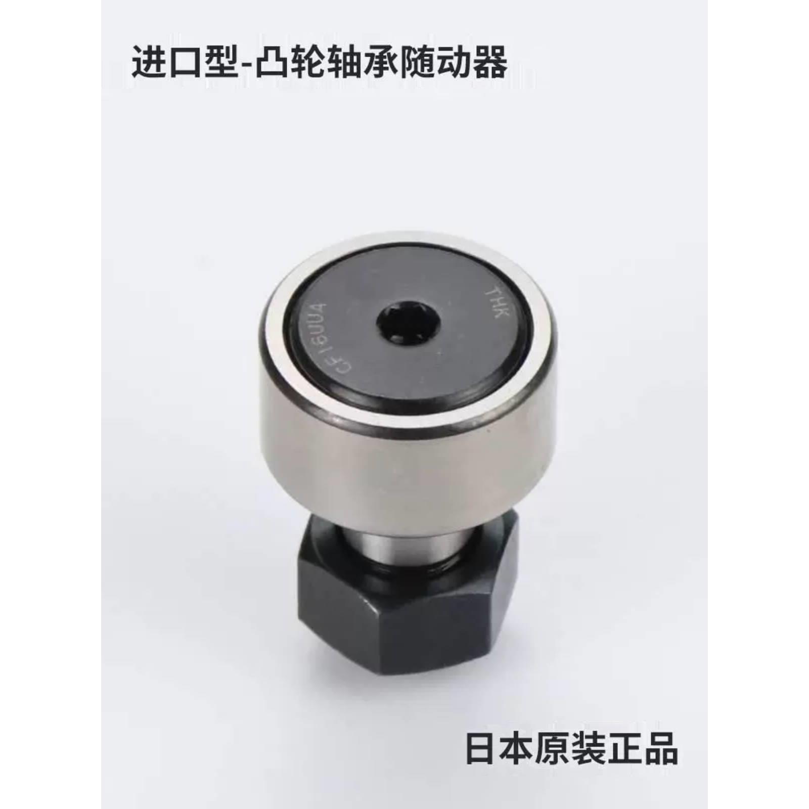 进口凸轮轴承随动器CFUA-3 4 5 6 8 10 12 13 16 19 22 26