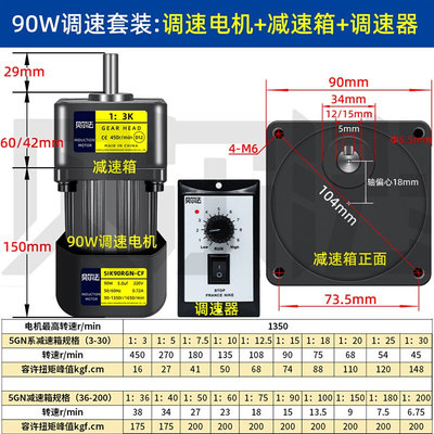 新品低速齿轮减速电机调速电机交流220V可调变速马达W传送带输送