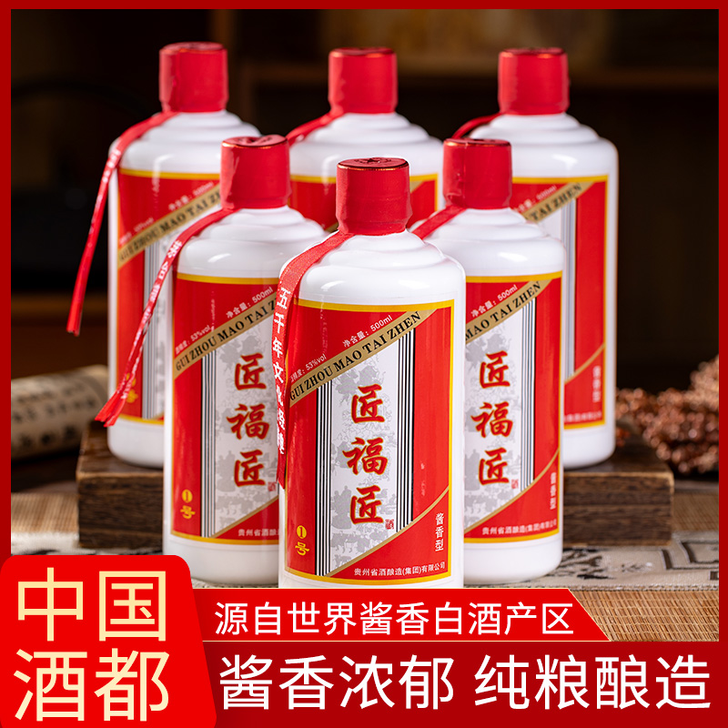 贵州纯粮食酱香型白酒53度原浆大曲 纯粮食酿造 白酒500ml整箱6瓶