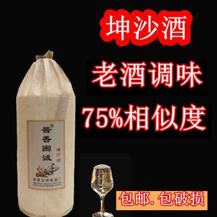 贵州纯粮食 酱香型 原浆大曲坤沙年份光瓶散酒 白酒500ml53度老酒