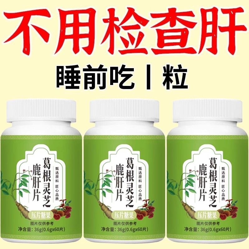 【养护肝/损伤】口干口苦熬夜加班上火喝酒应酬肝火旺盛养肝护肝