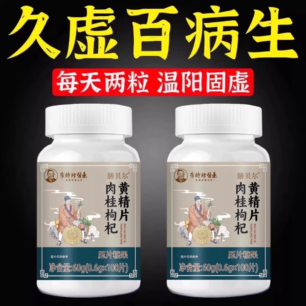 出汗多止汗】补气不足体虚出汗自汗盗汗出虚汗补益气黄精片正品