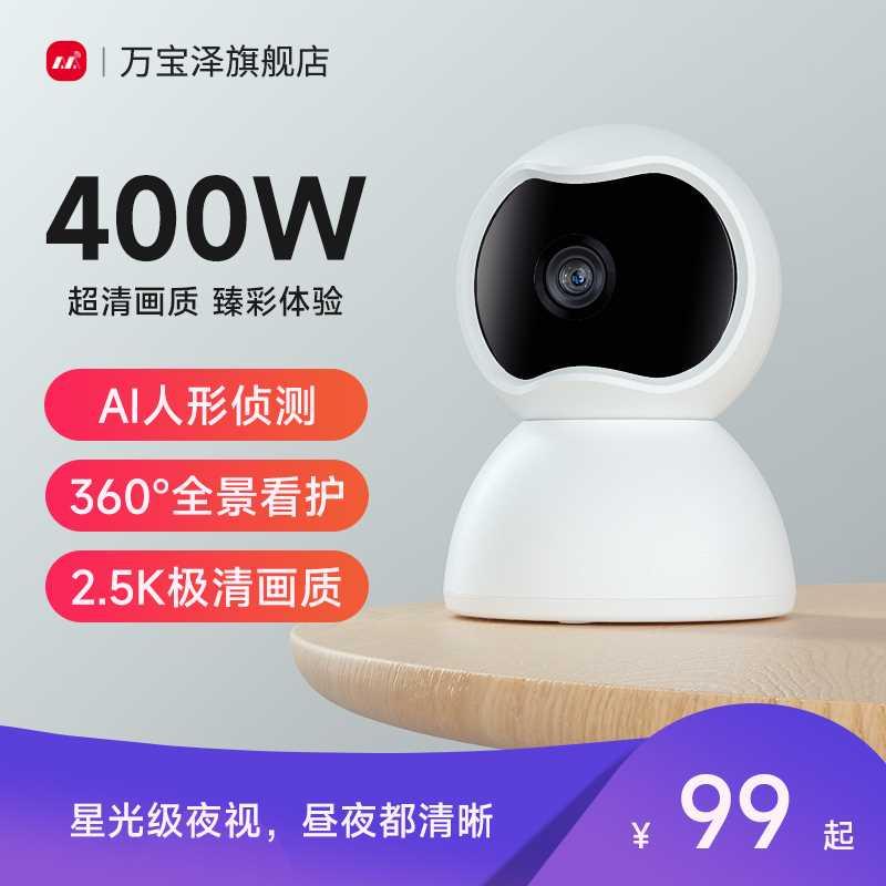 家用摄像头手机远程监控器360度无死角无线智能全景宠物高清摄影