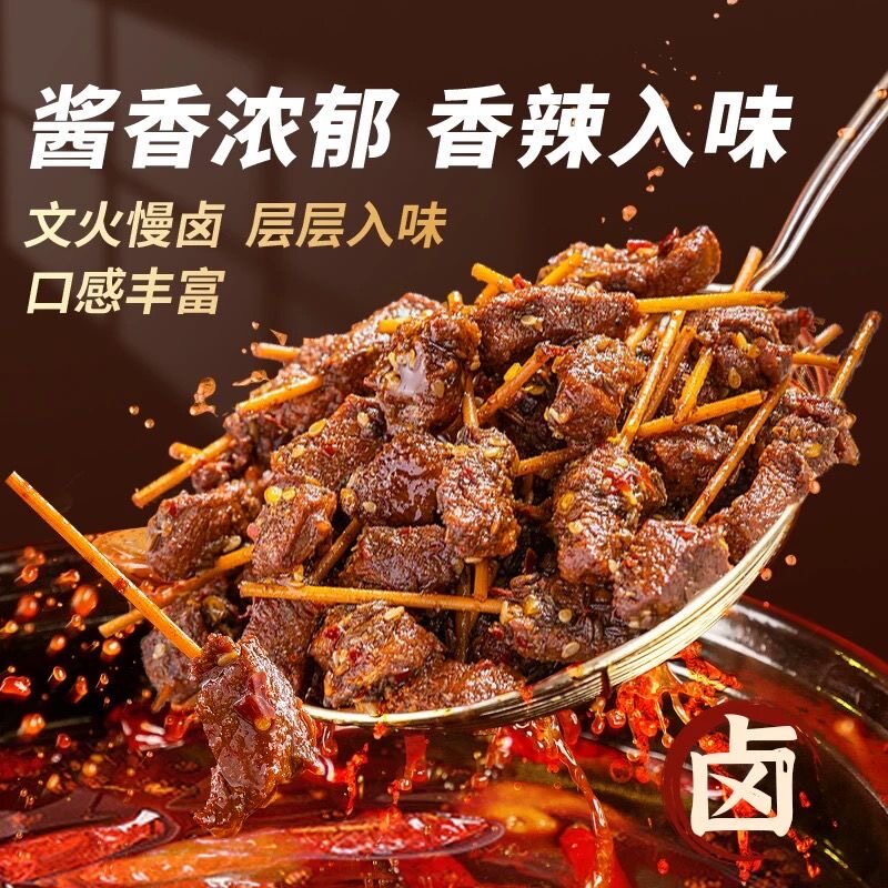 牙签肉牙签肉即食湖南解馋特产大包肉零食品香辣孜然肉干麻辣小吃