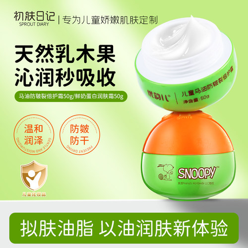 儿童男女保湿滋润防皴裂