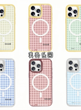 Wind Rises可替换随心变磁吸背板手机壳满屏格子系列可拆卸背卡适用于苹果17promax16可拆卸磨砂iphone15镜面