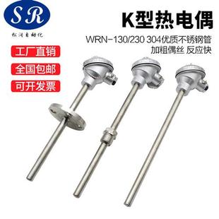 230 WRN WZP 130 K型PT100高温不锈钢热电偶热电阻温度传感器探头